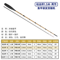 川品社并继竿溪流微物手竿石斑鱼鳑鲏超轻超细鱼竿台钓鲫鱼竿插节鱼杆 库法师1.5米