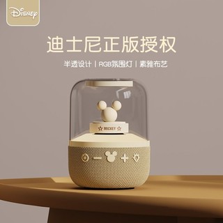 Disney 迪士尼 官方正版迪士尼布艺透明蓝牙音箱无线迷你可爱女生生日礼物小音响
