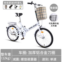 百士盾折叠自行车女轻便携单车变速大人迷你小型轮成年男 【免安装】单速白色减震款 16寸【适合身高：110-150cm】