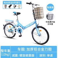 百士盾折叠自行车女轻便携单车变速大人迷你小型轮成年男 【免安装】单速蓝色减震款 16寸【适合身高：110-150cm】