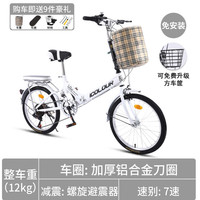 百士盾折叠自行车女轻便携单车变速大人迷你小型轮成年男 【免安装】变速白色减震款 20寸【适合身高：140-160cm】