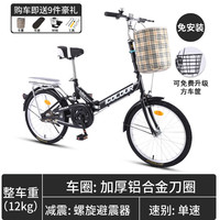 百士盾折叠自行车女轻便携单车变速大人迷你小型轮成年男 【免安装】单速黑色减震款 22寸【适合身高：150-175cm】