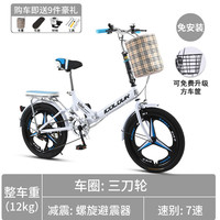 百士盾折叠自行车女轻便携单车变速大人迷你小型轮成年男 【免安装】三刀变速白色减震款 16寸【适合身高：110-150cm】