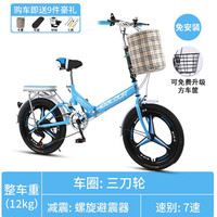 百士盾折叠自行车女轻便携单车变速大人迷你小型轮成年男 【免安装】三刀变速蓝色减震款 16寸【适合身高：110-150cm】