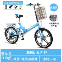 百士盾折叠自行车女轻便携单车变速大人迷你小型轮成年男 【免安装】五刀变速蓝色减震款 22寸【适合身高：150-175cm】