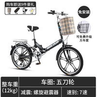 百士盾折叠自行车女轻便携单车变速大人迷你小型轮成年男 【免安装】五刀变速黑色减震款 16寸【适合身高：110-150cm】