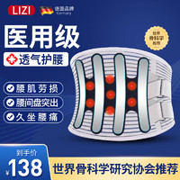立姿（lizi）护腰带腰间盘突出腰肌劳损透气支撑腰椎器护具自发加热磁疗保暖束 0308款XL(3尺--3.3尺) 灰色