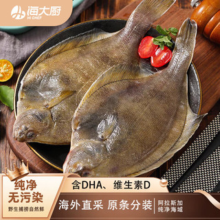 海大厨 俄罗斯鲽鱼整条 500g 2-3条 生鲜鱼类 海鲜水产