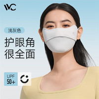 VVC 口罩防晒口罩女夏季面罩立体舒适全脸防紫外线遮阳防尘透气口罩 浅灰色