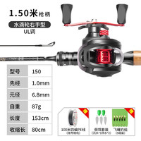 皓顿（HAUT TON） 马口尚星 UL调马口路亚竿套装实心碳素远投微物竿白条溪流竿 1.5米枪柄右手微物水滴轮套装