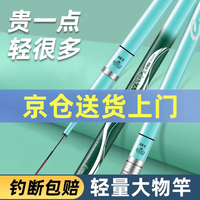 蓝头鱼邓老师浪尖鱼竿钓鱼竿台钓竿十大鲤鱼竿鲫鱼竿大物竿品牌 5.4m 逆丝19调竞技版【断杆免配】