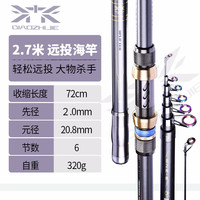 钓之界超硬海杆套装组合抛竿大物海竿鱼竿远投竿甩竿钓鱼竿