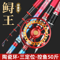鲟王鲟王新款19调6H谷麦竿三定位前打竿超轻超硬逗钓竿走钓滑漂竿套装 新品19调6H