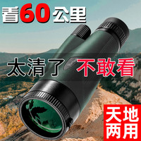 星辰鹰（starhawk）单筒望远镜高清高倍夜视变倍成人手机演唱会观鸟专业级军事望眼镜 战马12-36倍60口径黑色标配 战马10-30倍50口径全套