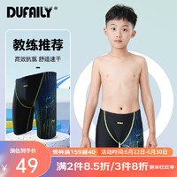 DUFAILY儿童泳裤男童青少年泳裤温泉五分速干游泳裤专业竞技中大童通用 海湾【儿童成人通用】 150【高140-150cm 重33-40kg】