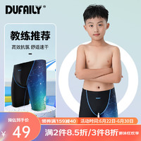 DUFAILY儿童泳裤男童青少年泳裤温泉五分速干游泳裤专业竞技中大童通用 鲤少年绿【儿童成人通用】 140【高130-145cm 重26-33kg】