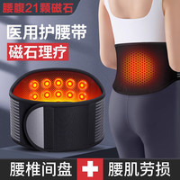 艾老头护腰神器腰肌劳损腰椎间盘腰围突出保暖发热腰托透气磁疗护腰带男 磁疗护腰带-轻薄透气款