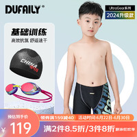 DUFAILY儿童泳裤男童青少年泳裤温泉五分速干游泳裤专业竞技中大童通用 专业竞技三件套【星夜】 150【高140-150cm 重33-40kg】