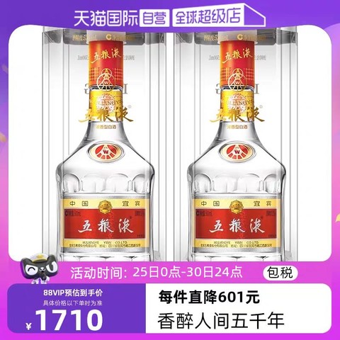 中国酒 五粮液 WULIANGYE 白酒 500ml 飲料・酒 中国酒 五粮液 WULIANGYE 白酒 500ml 飲料・酒