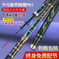 鑫达瓦鱼竿手竿 高碳素台钓竿大物竿鲫鱼竿超轻超硬鱼杆钓鱼竿渔具套装