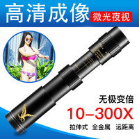星辰鹰（starhawk）单筒望远镜高清高倍军事带夜视8000成人手机100变倍专业儿童公里 入门版25口径10-30倍标配