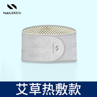 耐力克斯 运动护腰带透气男睡觉大码收腹束腰夏季跑步腰部女薄款超薄保暖 艾草款灰色【热敷保暖】 M 适合体重130-170斤