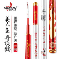 美人鱼（Mermaid）鱼竿手杆十大品牌台钓竿综合钓鱼竿 丹顶鹤套装-3.9米