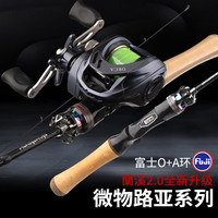钓迷蘭溪2.0微物路亚竿富士O+A顶环1.83米枪柄右手水滴轮澜溪鱼竿套装