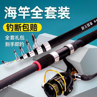 江洋狼王猛禽海竿套装钓鱼竿甩竿抛竿远投竿鱼杆套装鱼线轮渔具全套 2.1米竿+14轴7000金属轮套装