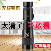 星辰鹰(starhawk)单筒望远镜高清高倍军事带夜视8000成人手机100变倍专业儿童公里 升级版40口径10-30倍全套