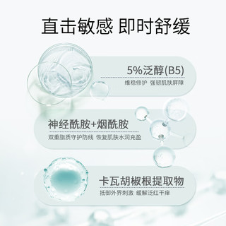 INNOAESTHETICSB5面膜5%泛醇维稳修护舒缓保湿舒缓补水神经酰胺5片/盒装 【B5面膜】修护正装*5片/盒