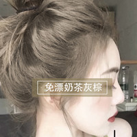 奶茶灰棕色染发剂自己在家染泡泡沫植物天然纯膏女无刺激品牌