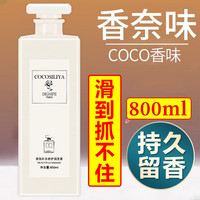 COCOSILIYA【发廊级护理】护发素大容量修护干枯改善毛躁发膜持久留香800ml