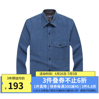 CEO长袖衬衫男素色绒面衬衫羊毛混纺羊毛针织衬衫细腻温暖亲肤保暖 蓝色 43