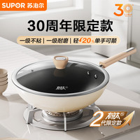 苏泊尔 、：苏泊尔  有钛不粘锅  真无涂层