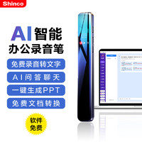 Shinco 新科 AI智能录音笔A05 8G专业录音转文字 免费语音转写翻 一键高清录音降噪录音设备 纤细版