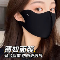 财拓护眼角冰丝高颜值黑色防晒口罩女3d立体遮阳面罩可洗透气夏季时尚 黑色
