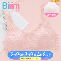 百伶百俐（Bilim）少女文胸棉质无钢圈内衣发育期薄款运动型背心女孩无海绵胸罩 B1013桔粉(棉孔里层) 80A/36A 36/80A