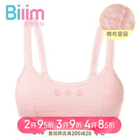 百伶百俐（Bilim）少女文胸棉质无钢圈内衣发育期薄款运动型背心女孩无海绵胸罩 B1012桔粉 75A/34A 34/75A
