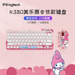 logitech 罗技 美乐蒂无线蓝牙键鼠套装可爱美乐蒂平板电脑办公