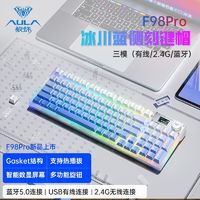 AULA 狼蛛 F98Pro升级版侧刻客制化机械键盘三模热插拔RGB游戏电竞透明