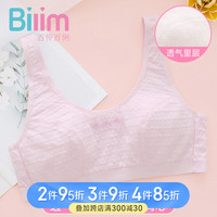 百伶百俐（Bilim）少女文胸棉质无钢圈内衣发育期薄款运动型背心女孩无海绵胸罩 B1013浅紫(棉孔里层) 75A/34A 34/75A