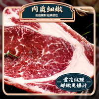 88VIP：FARM KEEPER 牧总管 原切1200g/6片进口谷饲眼肉厚牛排冷冻牛肉健身牛扒优惠装