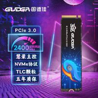 百亿补贴：GUDGA 固德佳 GV  M.2 NVMe PCle3.0 1TB固态硬盘SSD 2280