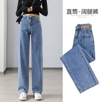 米子旗牛仔裤女装春夏季2024年韩风高腰宽松直筒阔腿裤显瘦长裤 复古蓝 M 90-100斤