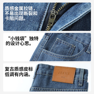 JEANSWEST LIFE真维斯男士复古牛仔裤休闲宽松百搭长裤男款大码重磅显高直筒裤男 蓝/纯色 33【140-150斤】