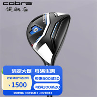 cobra 高尔夫球杆 2023新款 AEROJET 男士蛇王铁木杆小鸡腿 5号24度R 杆身53.5g