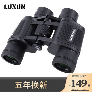 LUXUN高倍率高清望远镜微光夜视户外寻蜂观景演唱会双筒望眼镜 8*40标准款 官方标配