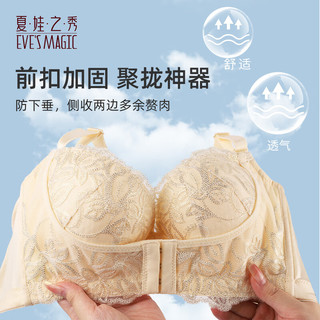 夏.娃.之.秀文胸夏娃魔力立挺内衣女侧收副乳调整型线下同款刺绣胸罩 肤色 80B/36B薄模杯