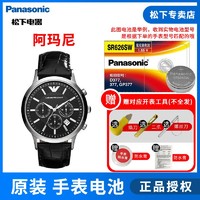 Panasonic 松下 阿玛尼手表电池AR2411 2432 2433 2434 2436 2447 2448 2453 2457